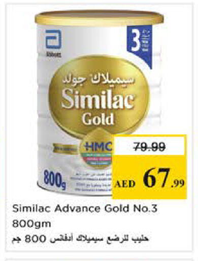 available at نستو هايبرماركت in الإمارات العربية المتحدة , الامارات - دبي