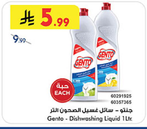 available at Bin Dawood in KSA, Saudi Arabia, Saudi - Medina
