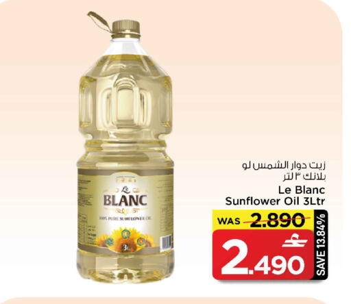 available at MARK & SAVE in Oman - Sohar