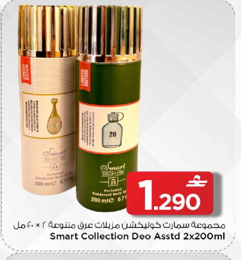 available at MARK & SAVE in Oman - Muscat