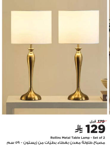 available at هوم بوكس in مملكة العربية السعودية, السعودية, سعودية - حفر الباطن