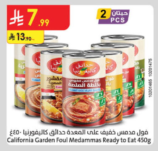 available at الدانوب in مملكة العربية السعودية, السعودية, سعودية - المدينة المنورة