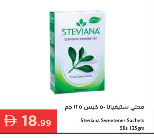 available at إسطنبول سوبرماركت in الإمارات العربية المتحدة , الامارات - رَأْس ٱلْخَيْمَة