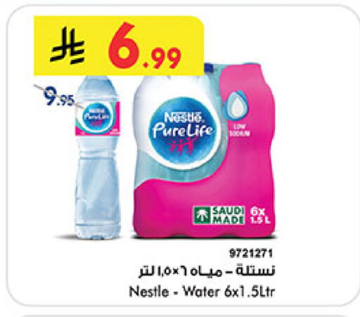 available at Bin Dawood in KSA, Saudi Arabia, Saudi - Khamis Mushait