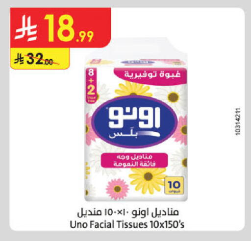 available at الدانوب in مملكة العربية السعودية, السعودية, سعودية - الخبر‎