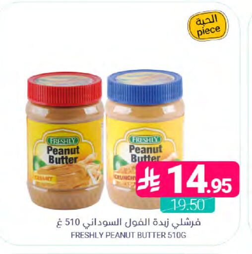 available at اسواق المنتزه in مملكة العربية السعودية, السعودية, سعودية - القطيف‎
