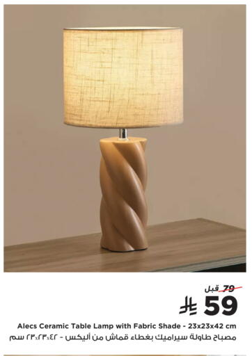 available at هوم بوكس in مملكة العربية السعودية, السعودية, سعودية - حفر الباطن