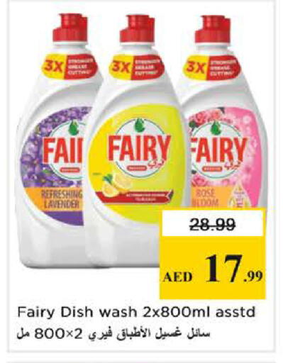 available at نستو هايبرماركت in الإمارات العربية المتحدة , الامارات - أبو ظبي