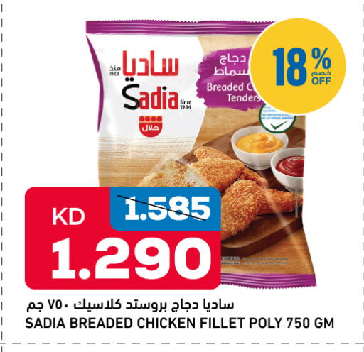 available at أونكوست in الكويت - محافظة الأحمدي