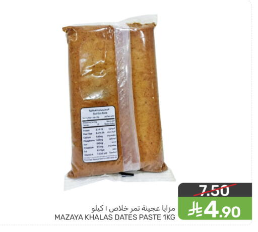 available at Mazaya in KSA, Saudi Arabia, Saudi - Qatif