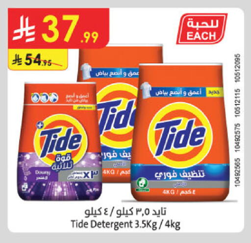 available at الدانوب in مملكة العربية السعودية, السعودية, سعودية - خميس مشيط