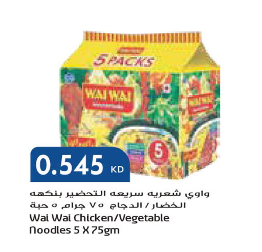 available at جراند كوستو in الكويت - مدينة الكويت