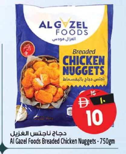 available at SAFARI HYPERMARKET  in UAE - Ras al Khaimah