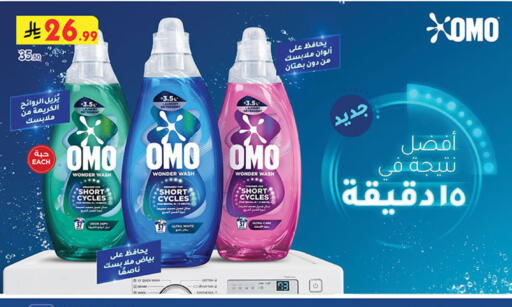 available at Bin Dawood in KSA, Saudi Arabia, Saudi - Medina