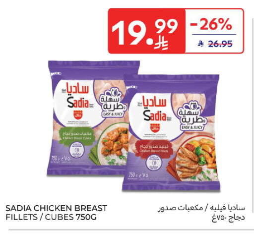 available at كارفور in مملكة العربية السعودية, السعودية, سعودية - سكاكا