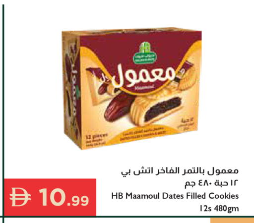 available at إسطنبول سوبرماركت in الإمارات العربية المتحدة , الامارات - رَأْس ٱلْخَيْمَة