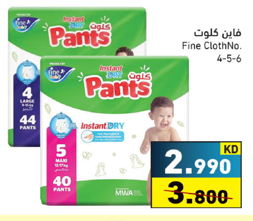 available at  رامز in الكويت - مدينة الكويت