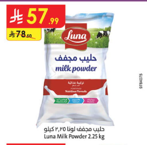 available at الدانوب in مملكة العربية السعودية, السعودية, سعودية - خميس مشيط