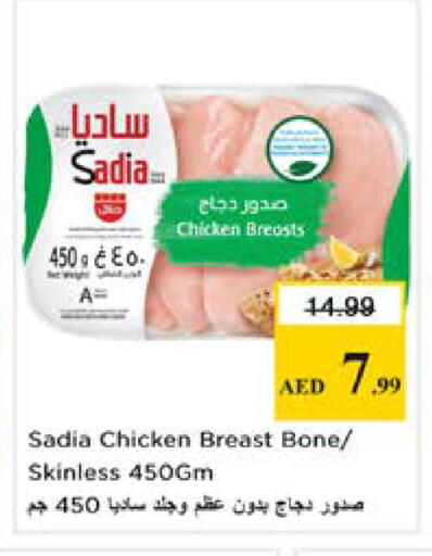 available at Nesto Hypermarket in UAE - Dubai