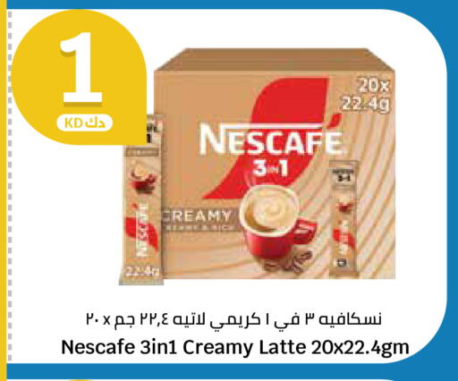 available at سيتي هايبرماركت in الكويت - مدينة الكويت