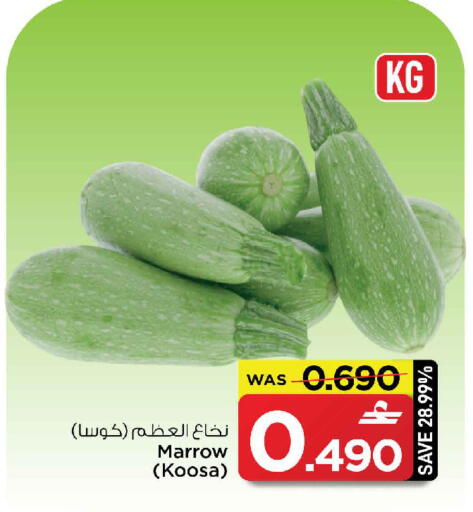 Marrow available at MARK & SAVE in Oman - Muscat
