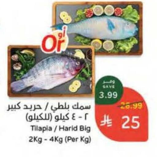 available at هايبر بنده in مملكة العربية السعودية, السعودية, سعودية - حفر الباطن