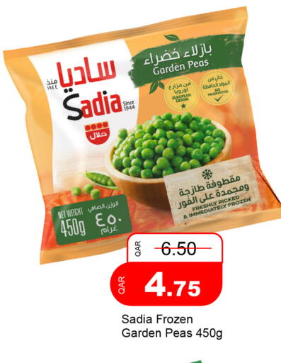 Peas available at جي-ماكس هايبرماركت in قطر - الدوحة