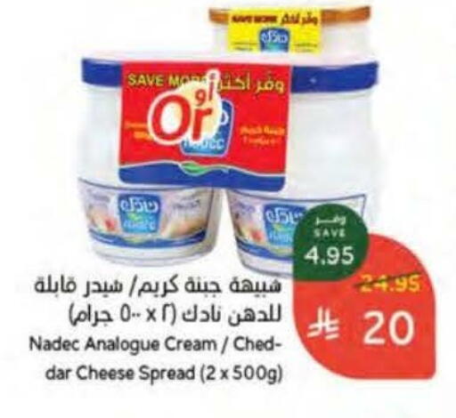 available at هايبر بنده in مملكة العربية السعودية, السعودية, سعودية - وادي الدواسر