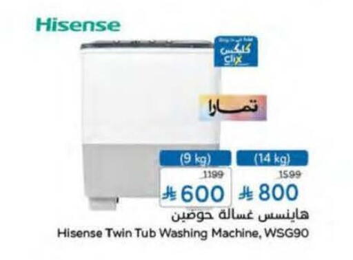 available at هايبر بنده in مملكة العربية السعودية, السعودية, سعودية - الدوادمي