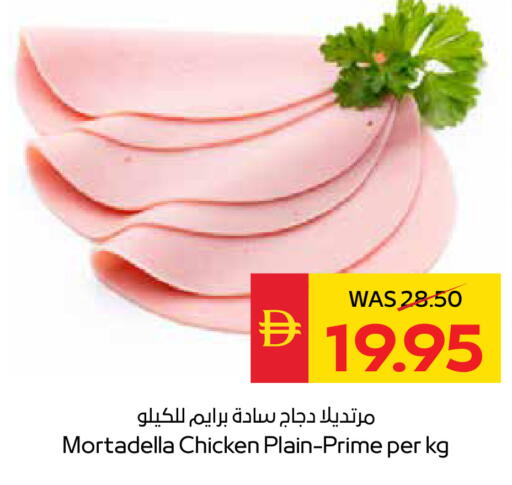 available at SPAR Hyper Market  in UAE - Dubai