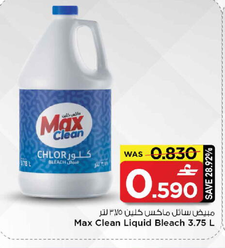 available at مارك & سايف in عُمان - مسقط‎