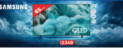 available at لولو هايبرماركت in قطر - الدوحة