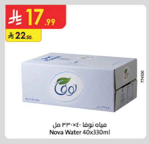 available at Danube in KSA, Saudi Arabia, Saudi - Khamis Mushait