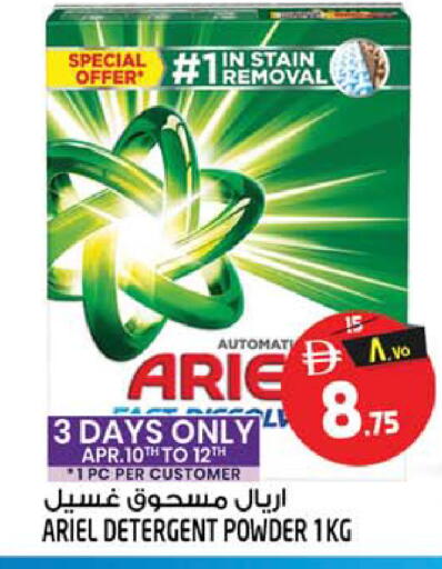 available at Safari Hypermarket  in UAE - Sharjah / Ajman