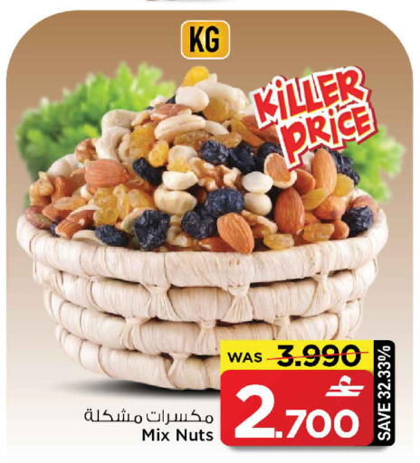 available at مارك & سايف in عُمان - مسقط‎