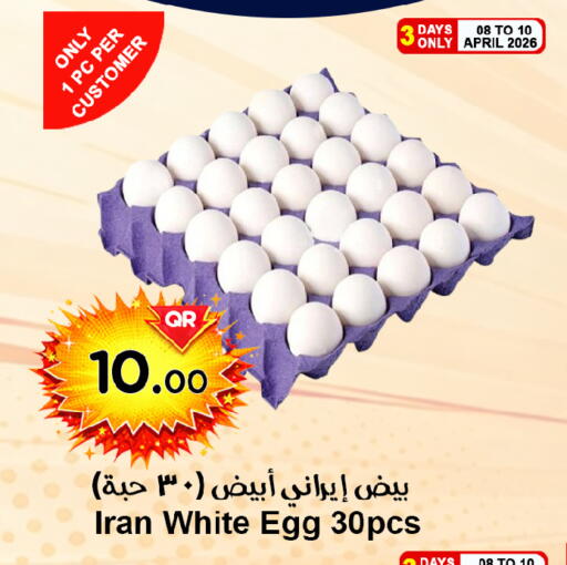 available at احلى مارت in قطر - الدوحة