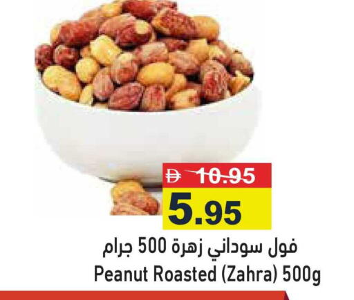 available at Aswaq Ramez in UAE - Ras al Khaimah