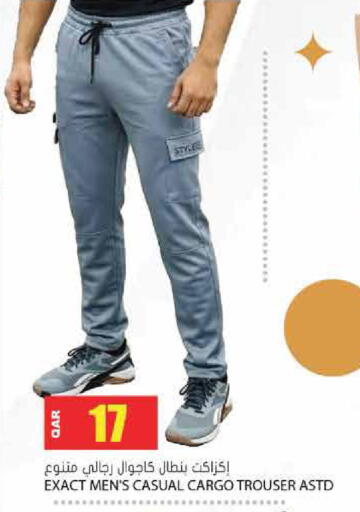 available at جراند هايبرماركت in قطر - أم صلال