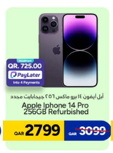 Apple available at باريس هايبرماركت in قطر - الشحانية