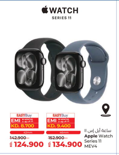 Apple available at لولو هايبر ماركت in الكويت - محافظة الأحمدي