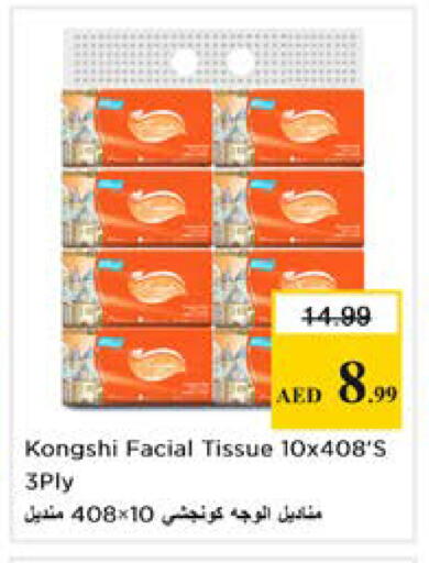 available at نستو هايبرماركت in الإمارات العربية المتحدة , الامارات - دبي