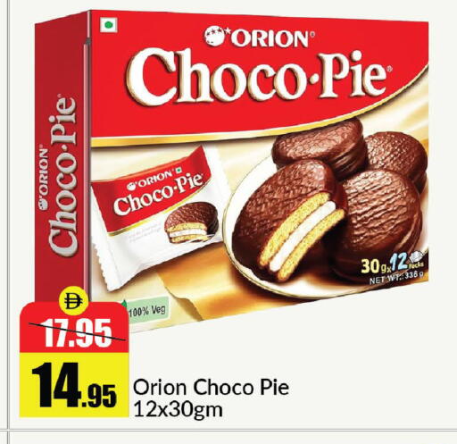 available at Al Aswaq Hypermarket in UAE - Sharjah / Ajman