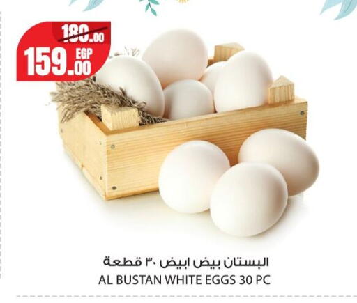 available at جيان مصر in Egypt - القاهرة