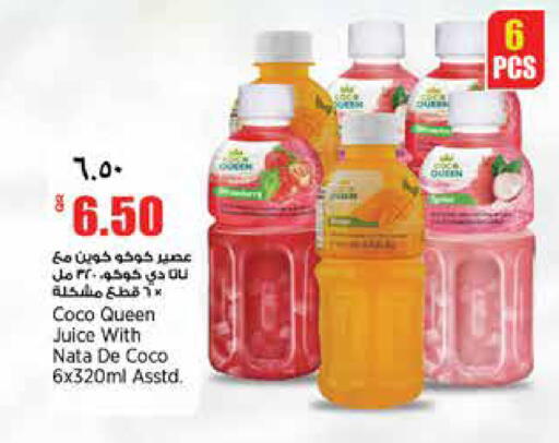 available at ريتيل مارت in قطر - الدوحة