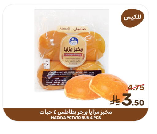 Potato available at  مـزايــا in مملكة العربية السعودية, السعودية, سعودية - القطيف‎