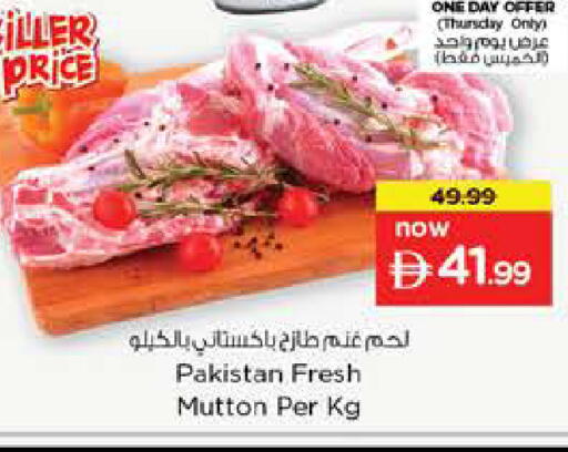 available at Nesto Hypermarket in UAE - Sharjah / Ajman