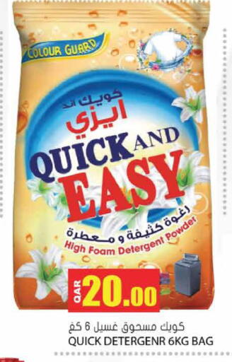 available at جراند هايبرماركت in قطر - أم صلال