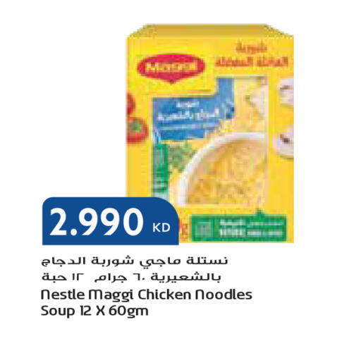 available at جراند كوستو in الكويت - مدينة الكويت