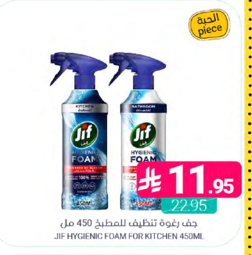 available at Muntazah Markets in KSA, Saudi Arabia, Saudi - Saihat
