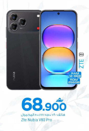 available at MARK & SAVE in Oman - Muscat